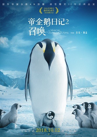《帝企鹅日记2：召唤》百度云网盘电影|在线观看uc网盘|超清BD1080P|中字资源下载（2017）