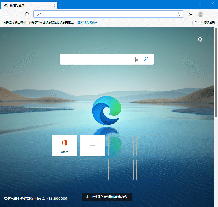 微软edge浏览器绿色版下载_其他系列笔记本-联想社区