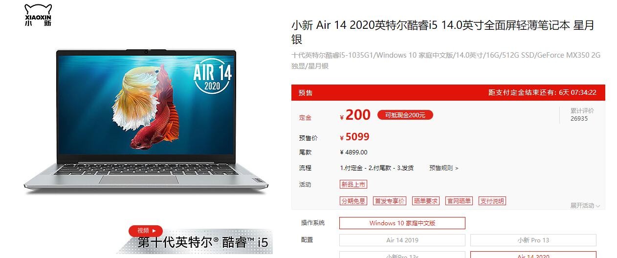 小新air142020显卡图片