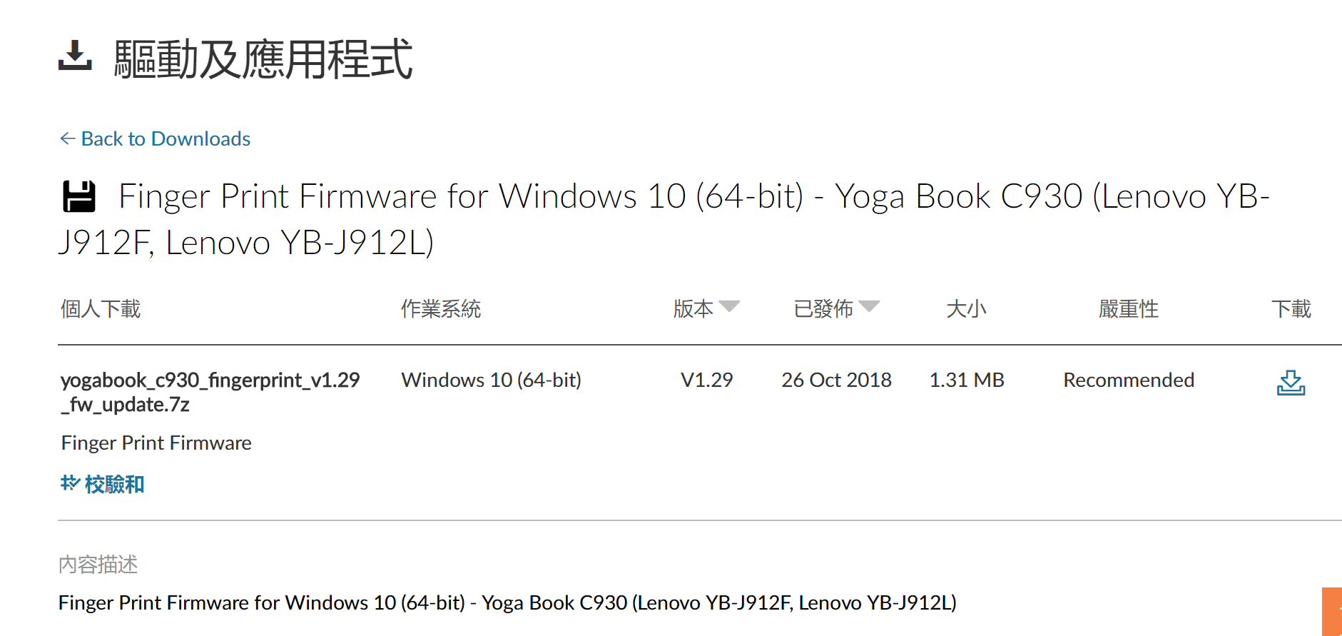 我和yogabook2的故事之指纹优化技巧_yoga笔记本-联想社区