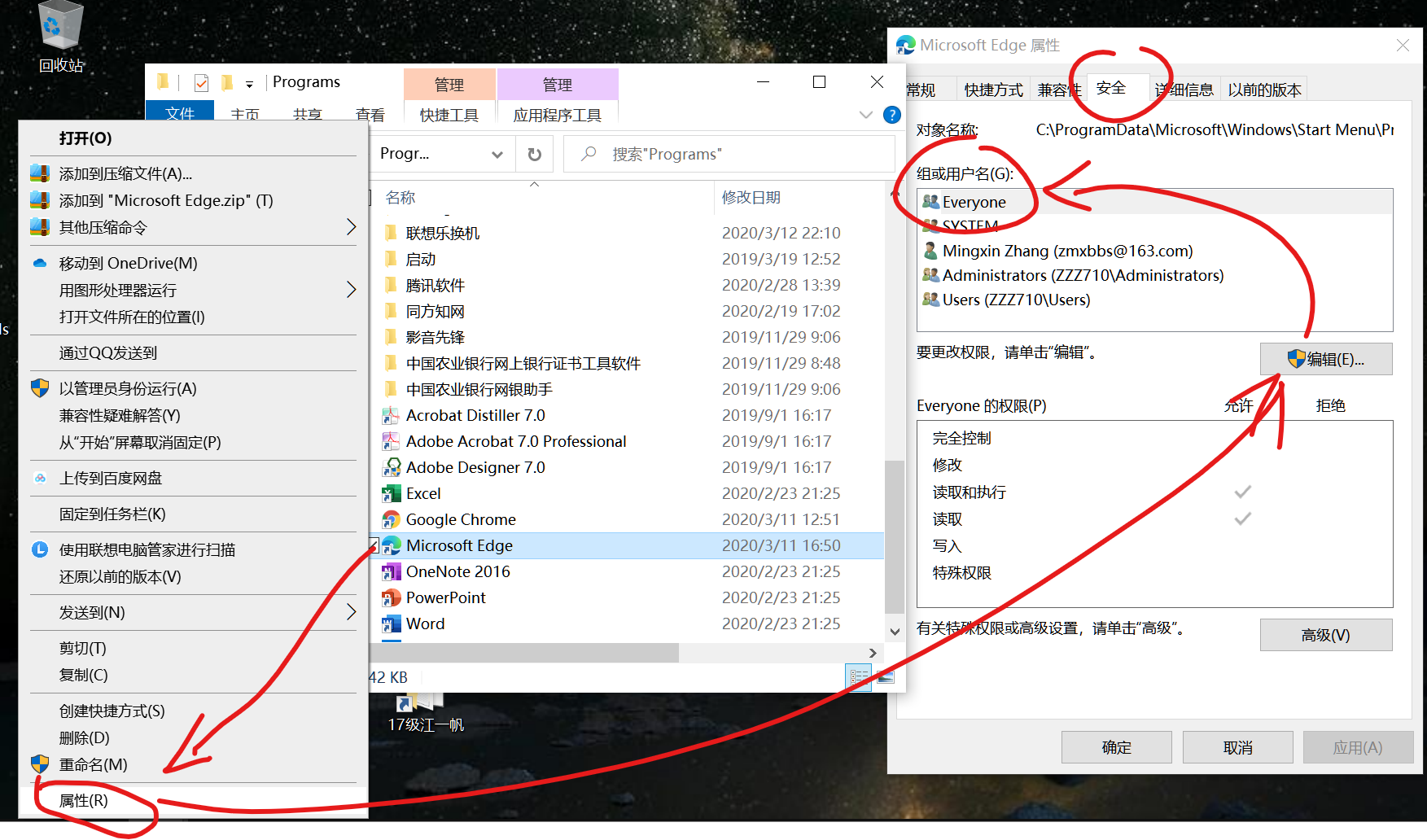解决win10更新后edge chrome浏览器无法打开的问题_其他系列笔记本