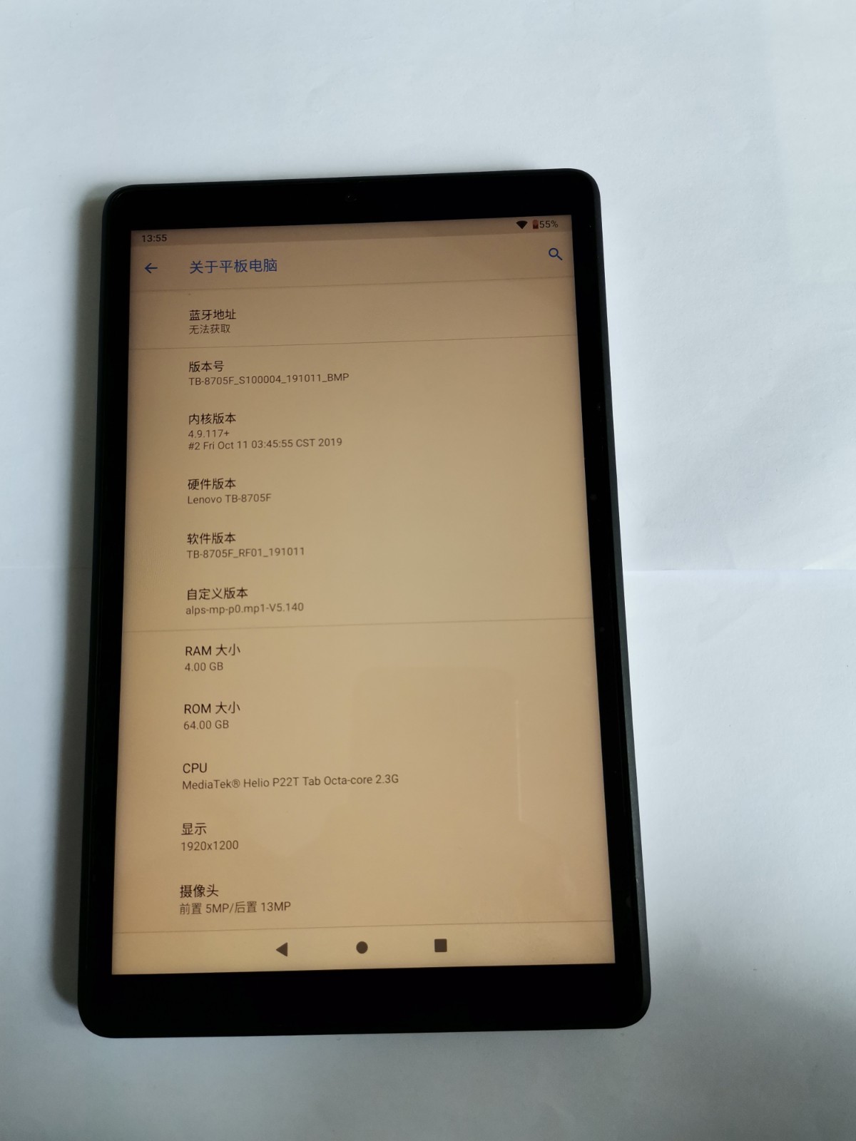 联想tabm8平板评测