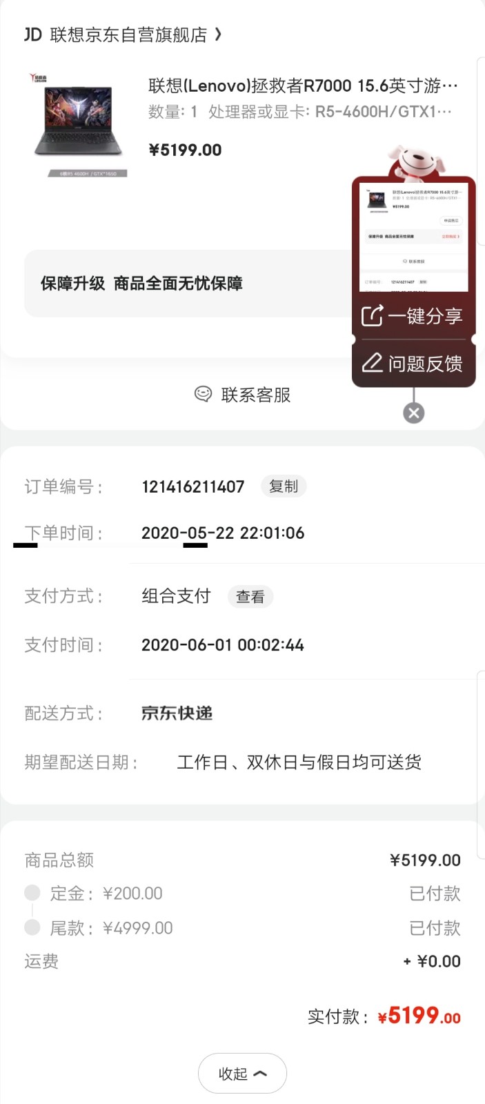 4773974