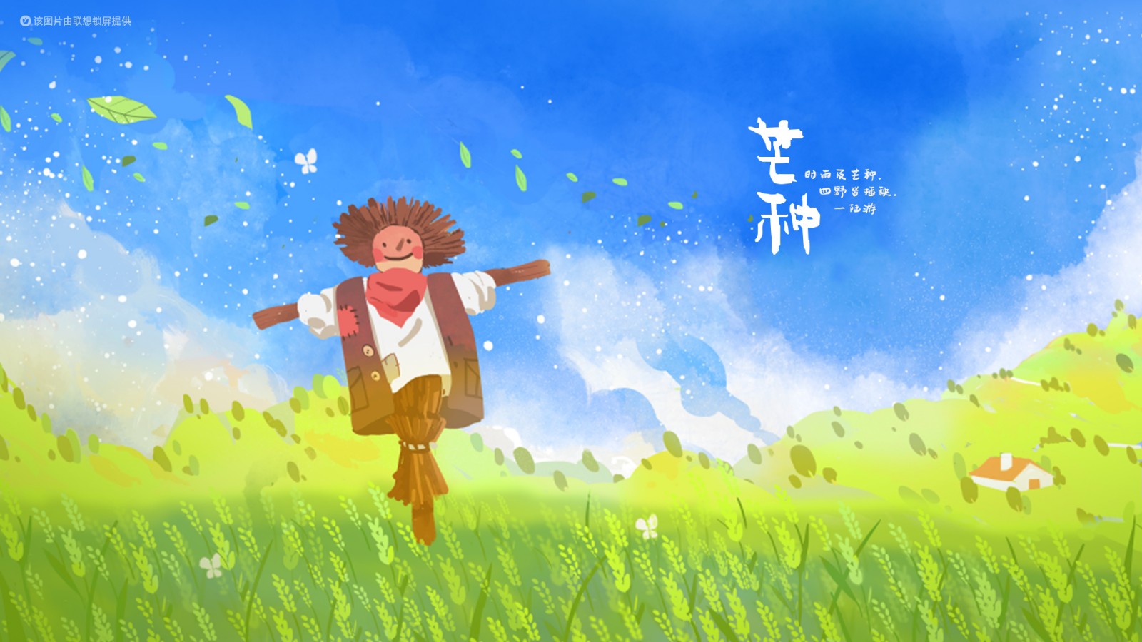 联想锁屏#今日高清壁纸#希望这张壁纸能给你夏天的感觉_联想锁屏-联想