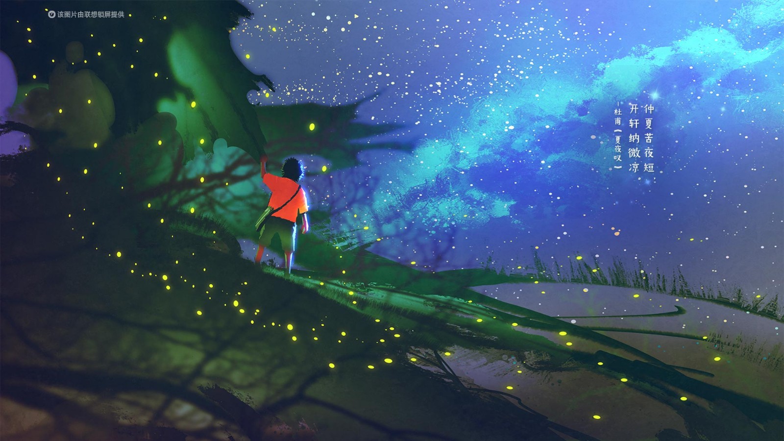 联想锁屏#今日高清壁纸#你能想到夏天的标配还有什么?