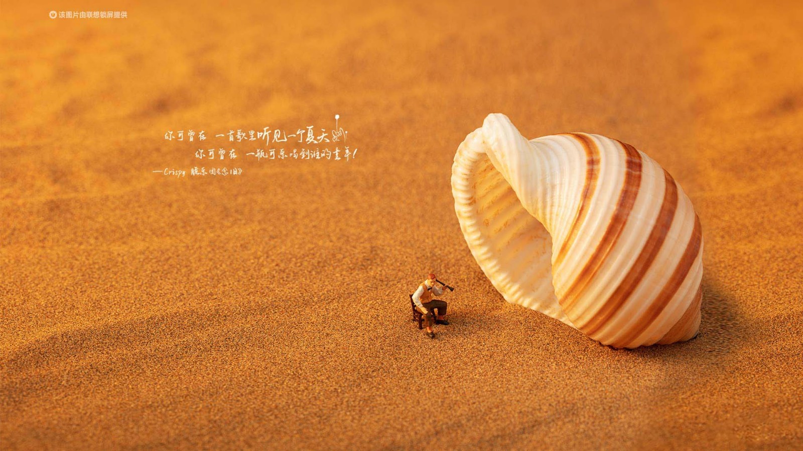 联想锁屏#今日高清壁纸#虽疫情特殊,但对音乐的爱从未停止