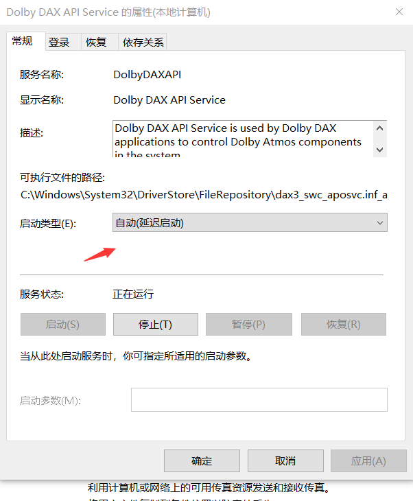 杜比失效，Dolby DAX API Service服务被停止_拯救者笔记本-联想社区