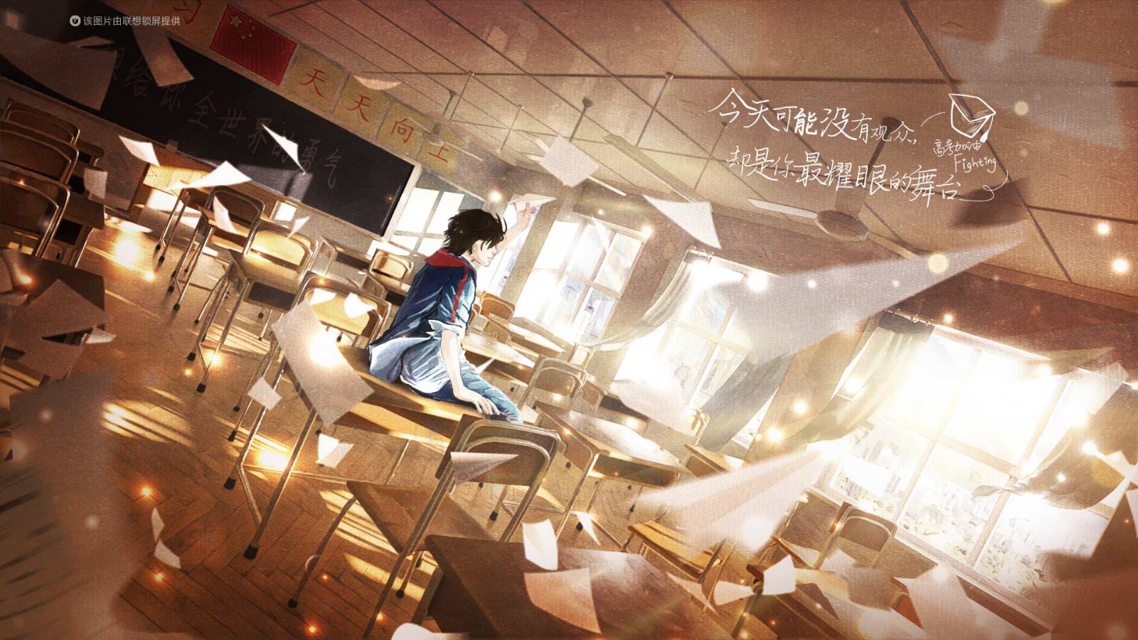 联想锁屏#今日高清壁纸#【学子们,加油】_联想锁屏-联想社区