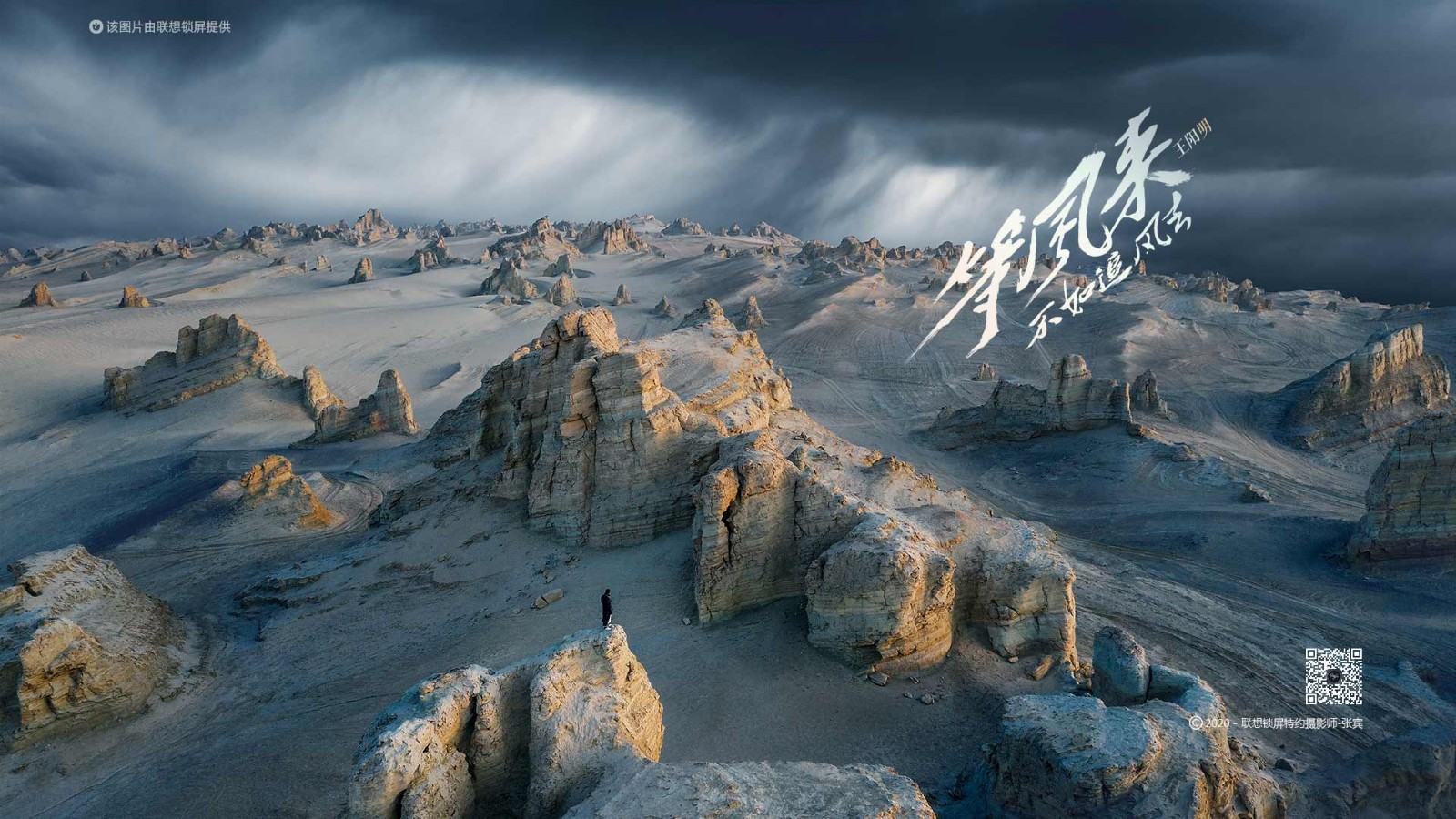 【今日高清壁纸】等风来,不如追风去!