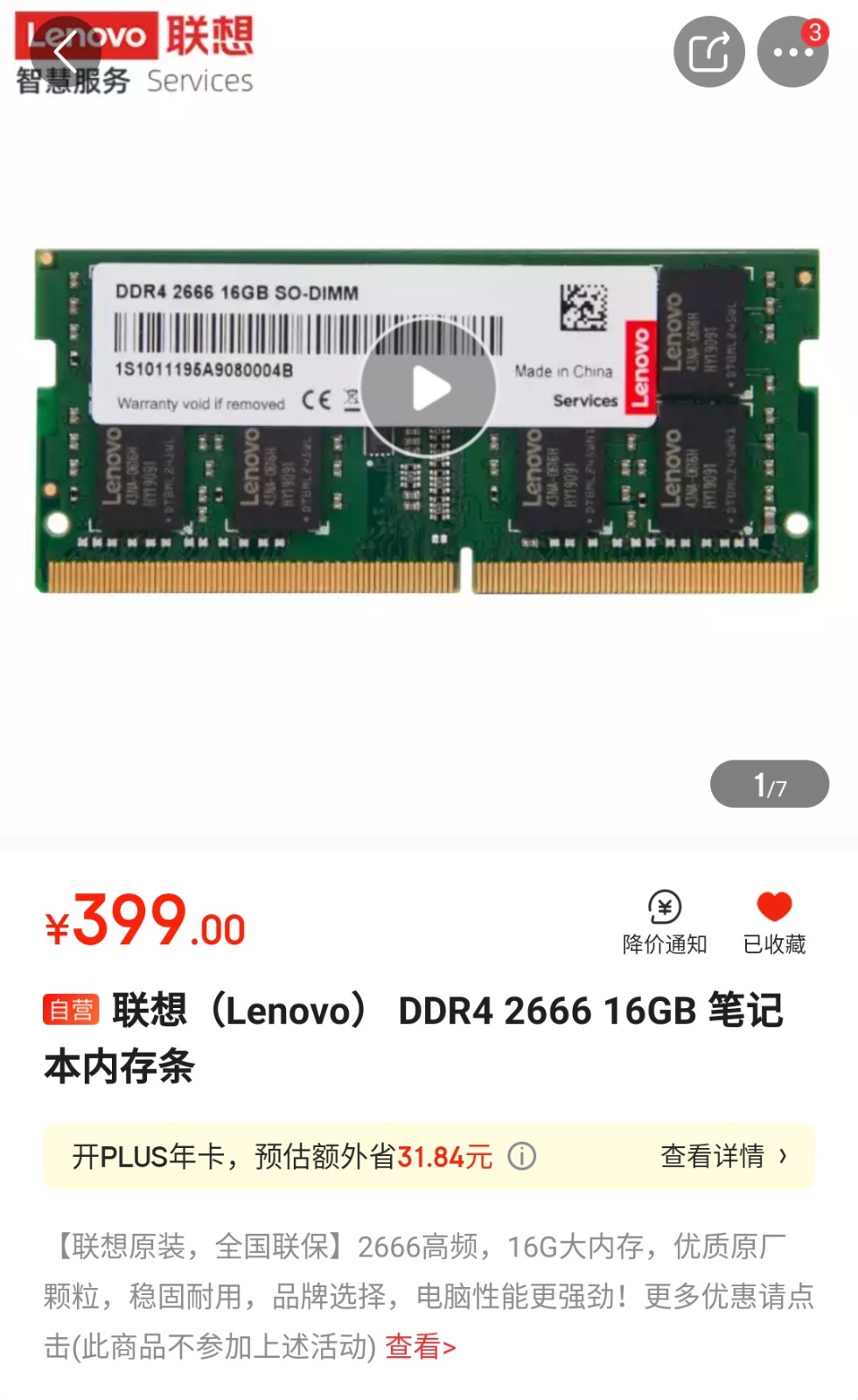 16g的内存能用8g吗（16g内存能加8g内存条吗） 16g的内存能用8g吗（16g内存能加8g内存条吗）「16g的内存条可以加8g的吗」 行业资讯