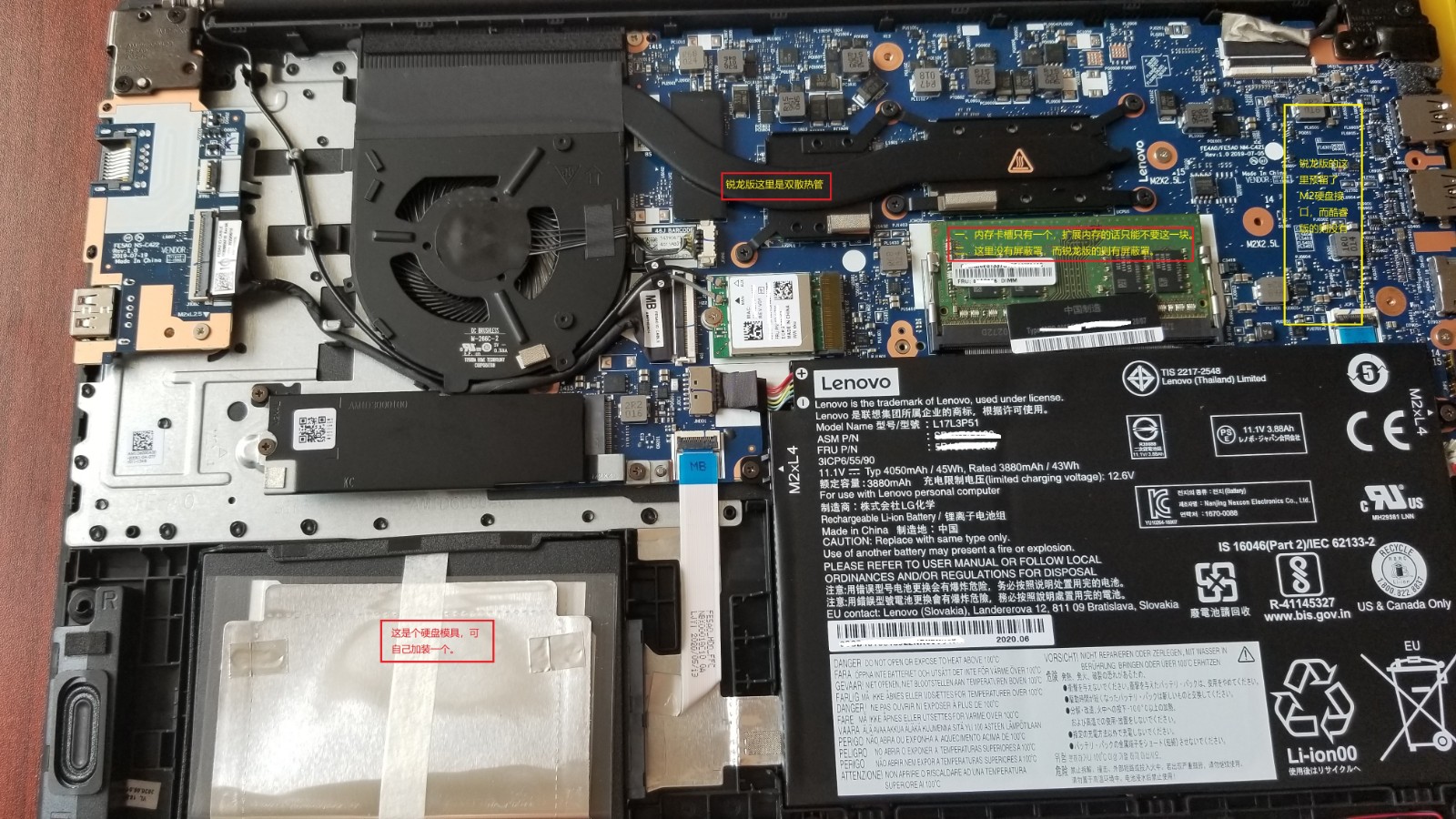 为什么e15酷睿版内部布局和锐龙版完全不一样_thinkpad-联想社区