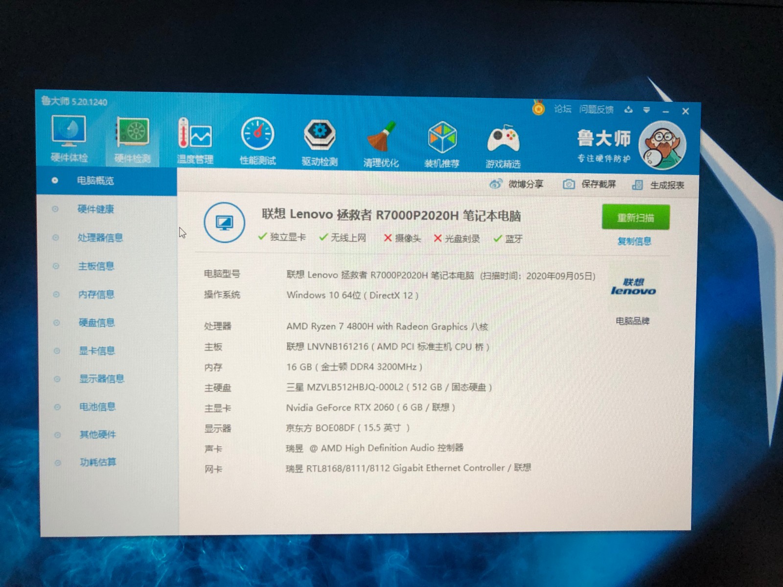 【晒单】拯救者r7000p,性能野兽,不用抽奖的真香神机!