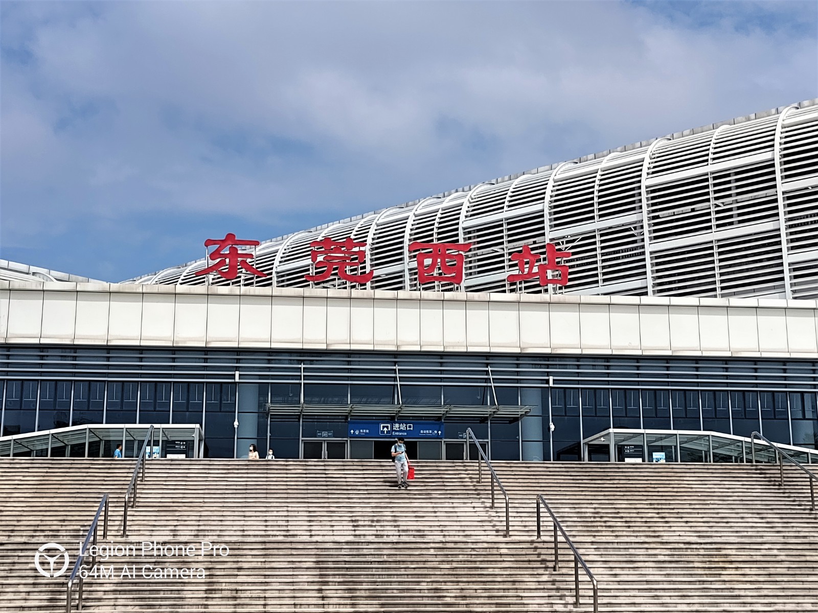 东莞西站_随手拍-联想社区