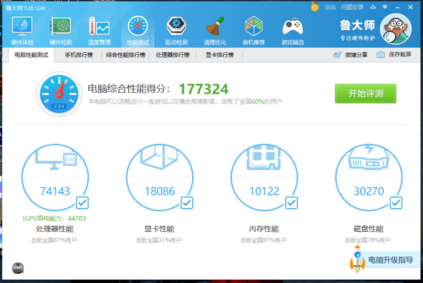 thinkbook 14-iil i5-1035g1鲁大师跑分_thinkbook-联想社区