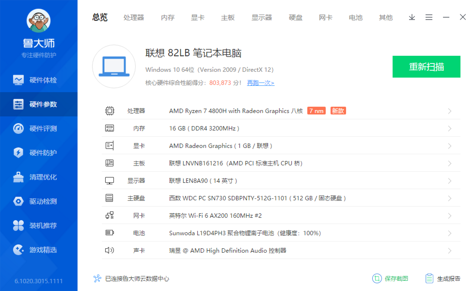 yoga笔记本-联想社区