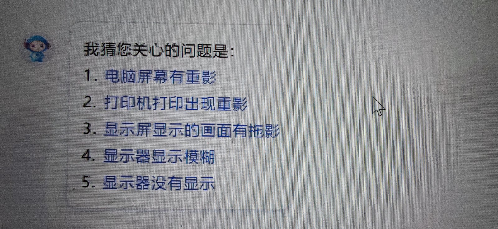 屏幕出现显示字体模糊是什么情况?