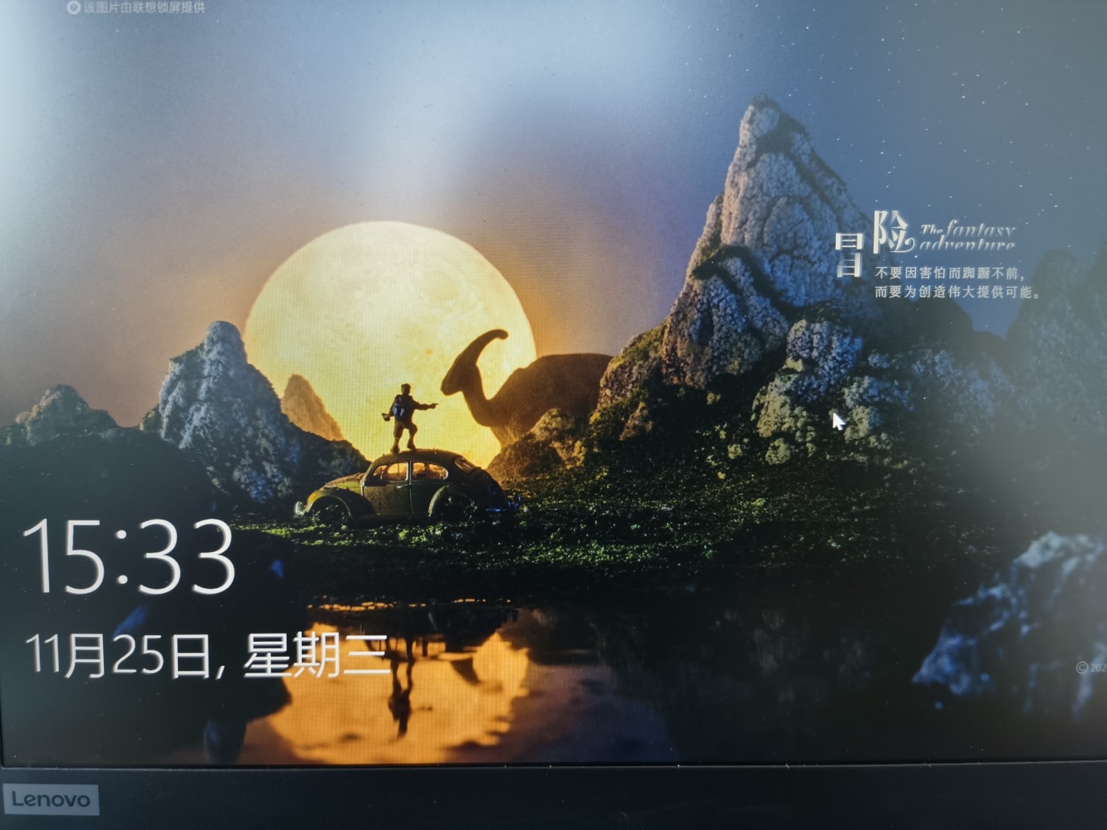 求这张带字的锁频壁纸,谢谢_联想锁屏-联想社区