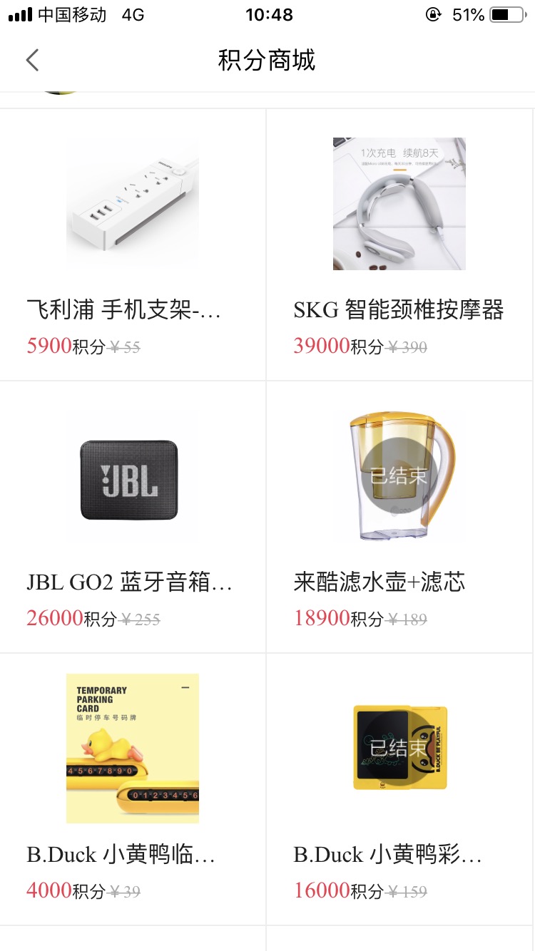 今天积分商店的来酷水壶图标还没到11点就抢完 站务反馈 联想社区