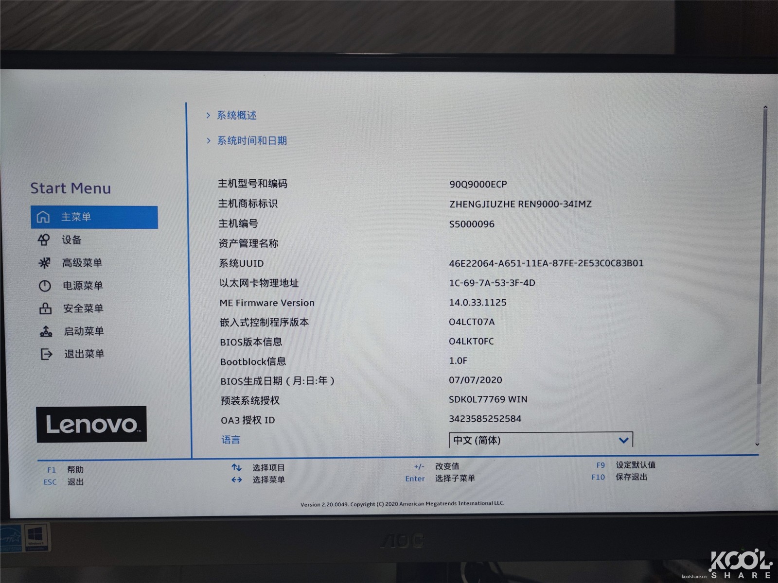 求拯救者刃9000-34imz的这个bios_联想台式机-联想社区
