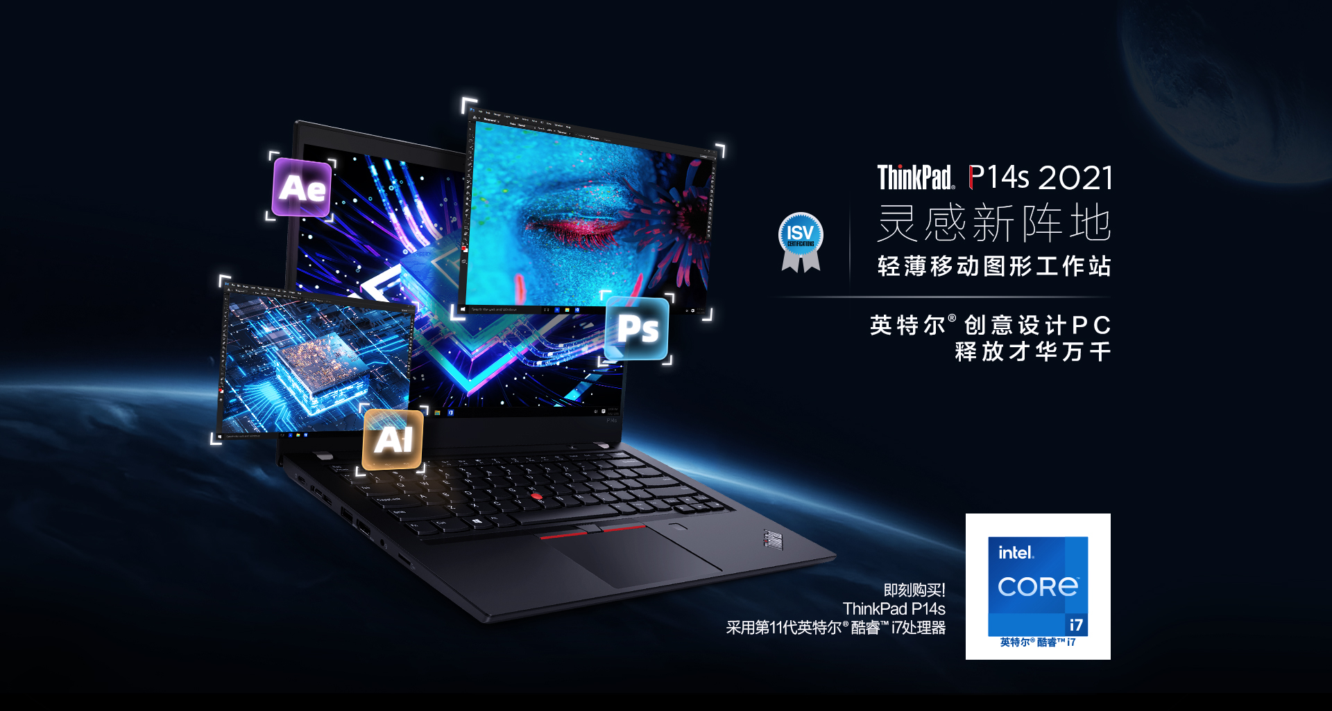 2021款ThinkPad P14s G2图片