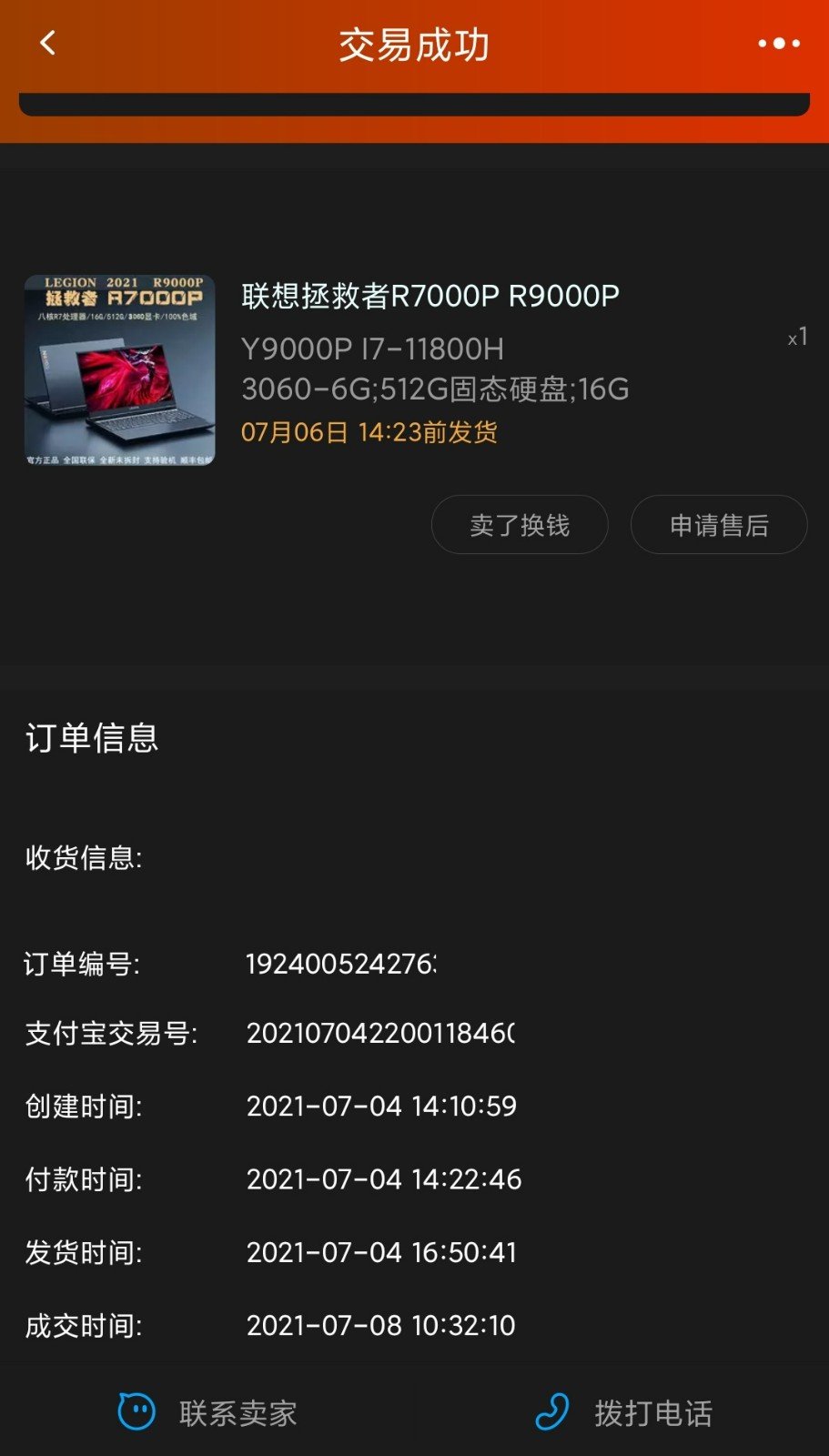 4849486