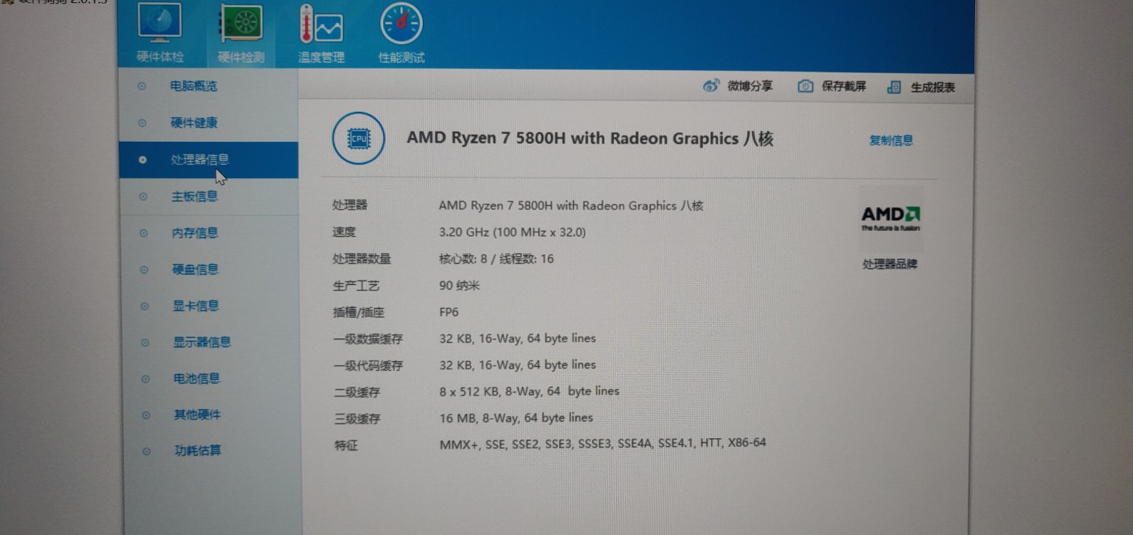 r74800h跑分图片