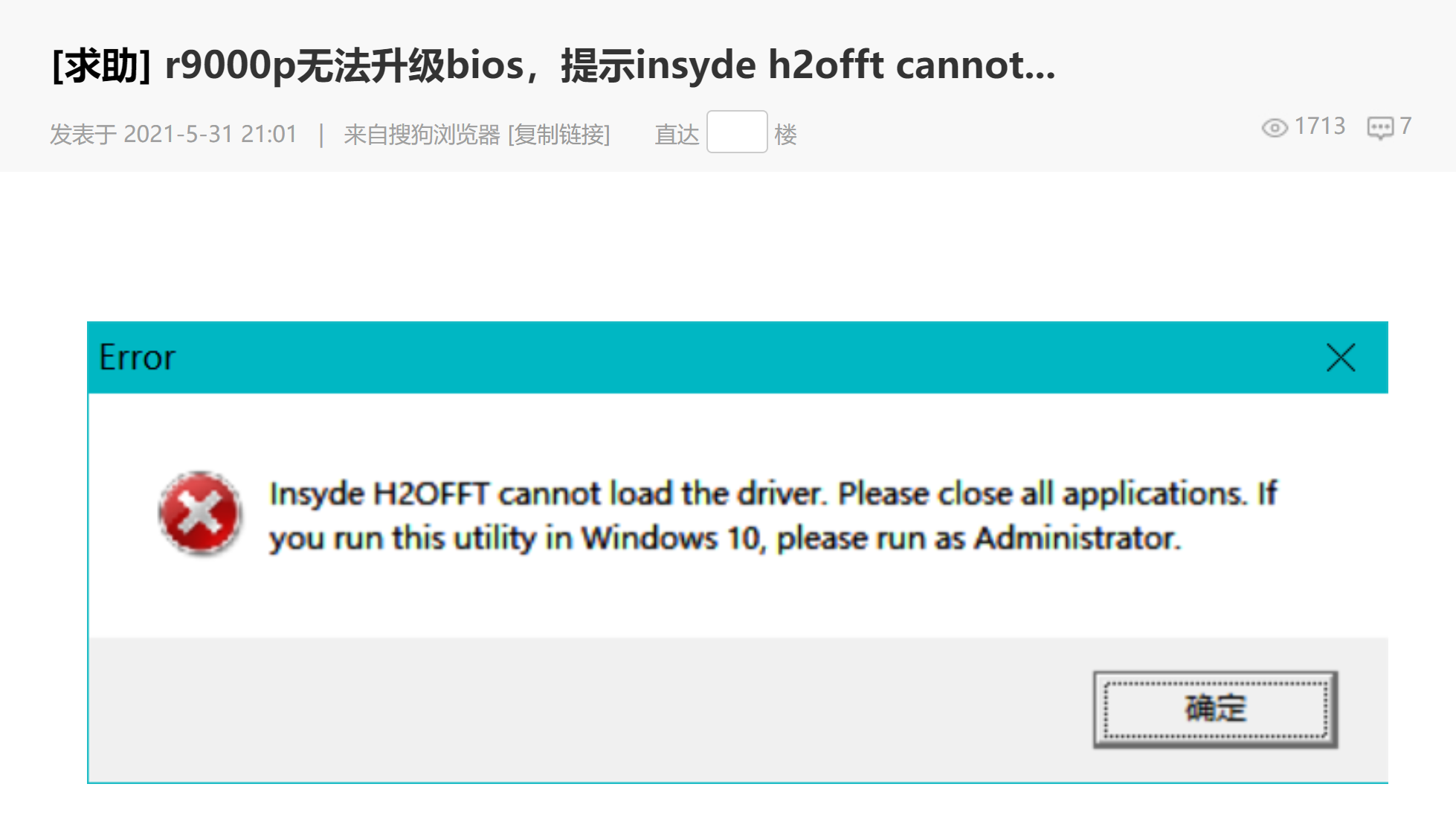 【技术指导】更新BIOS时提示"Insyde H2OFFT connot load"解决方案_拯救者笔记本联想社区