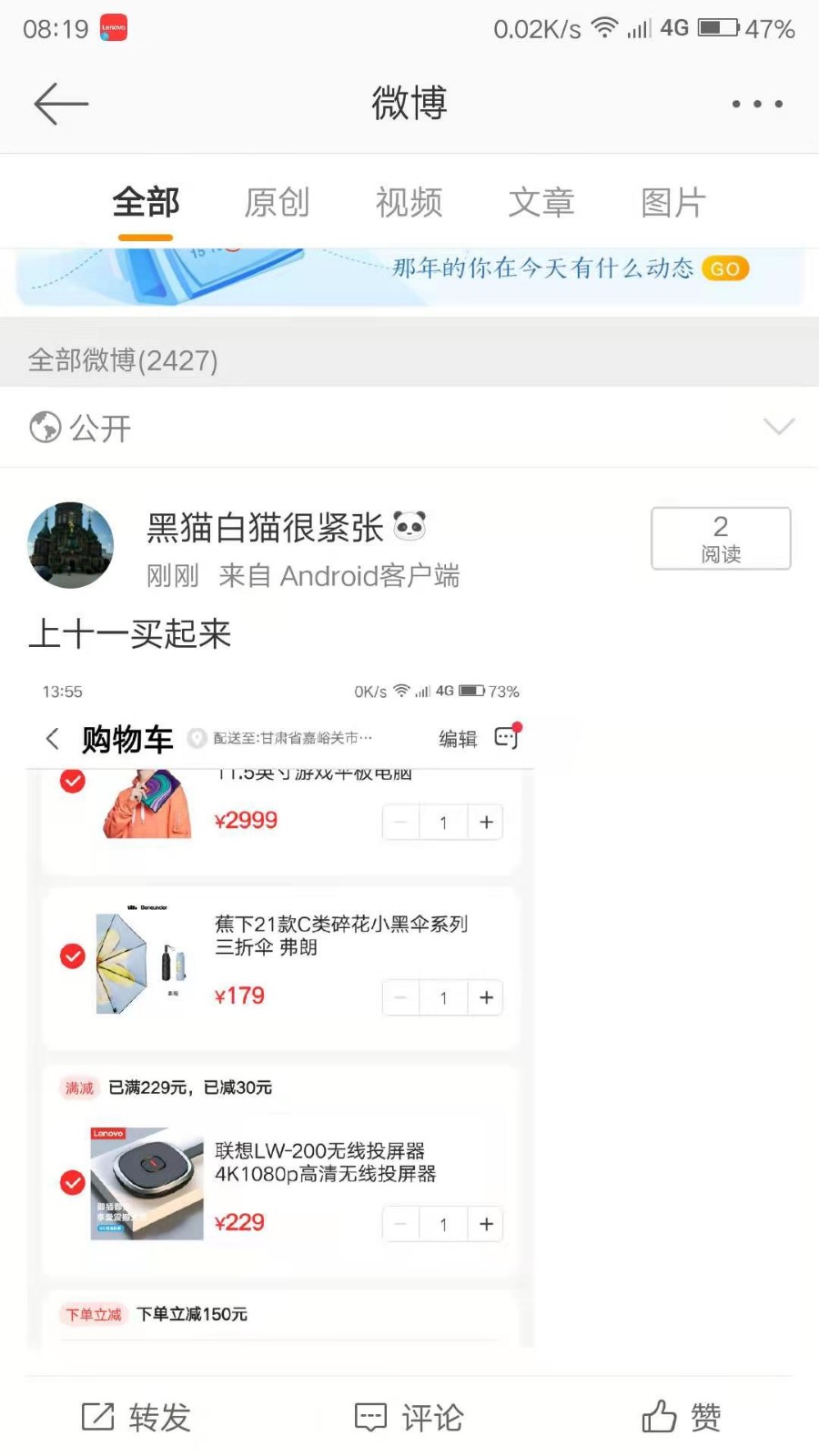 4866261