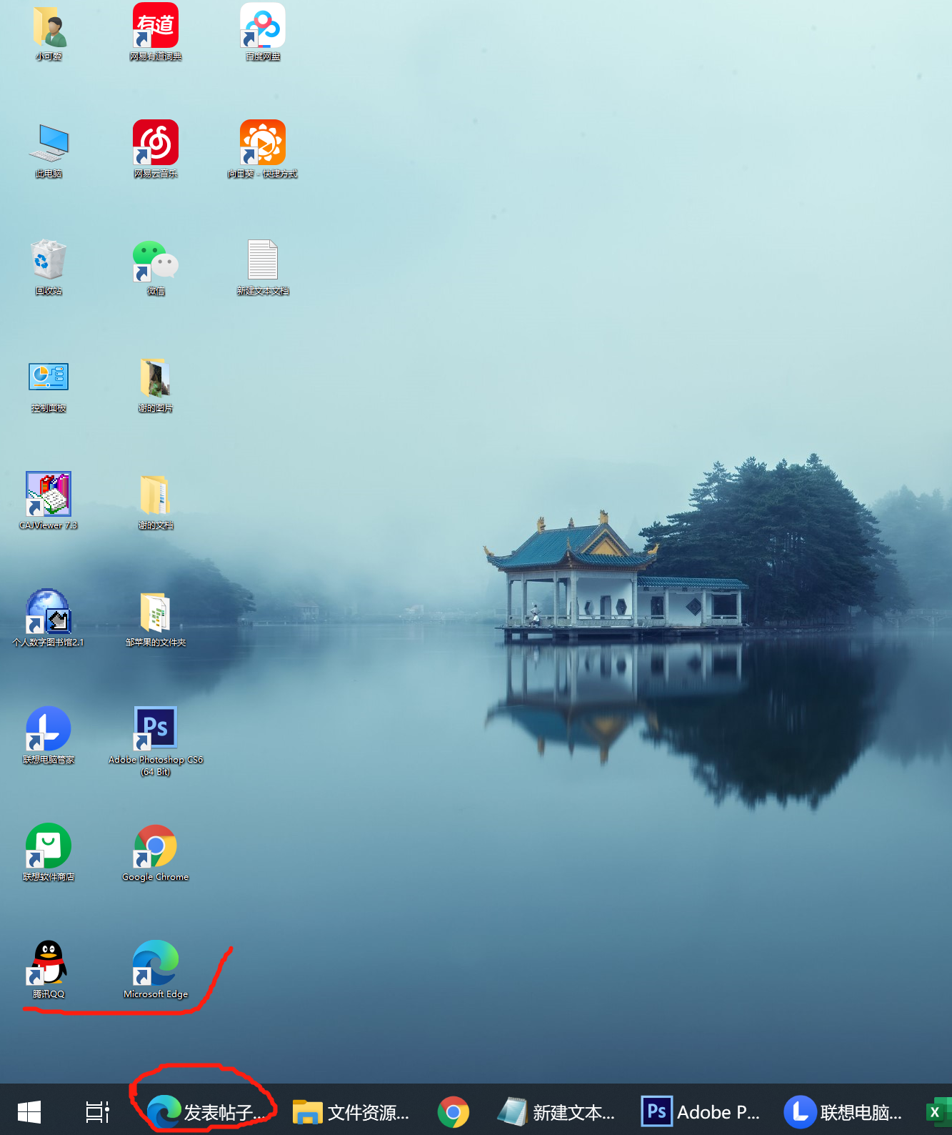 重启电脑后，系统桌面图标和字体变得特别小。_电脑反馈-联想社区