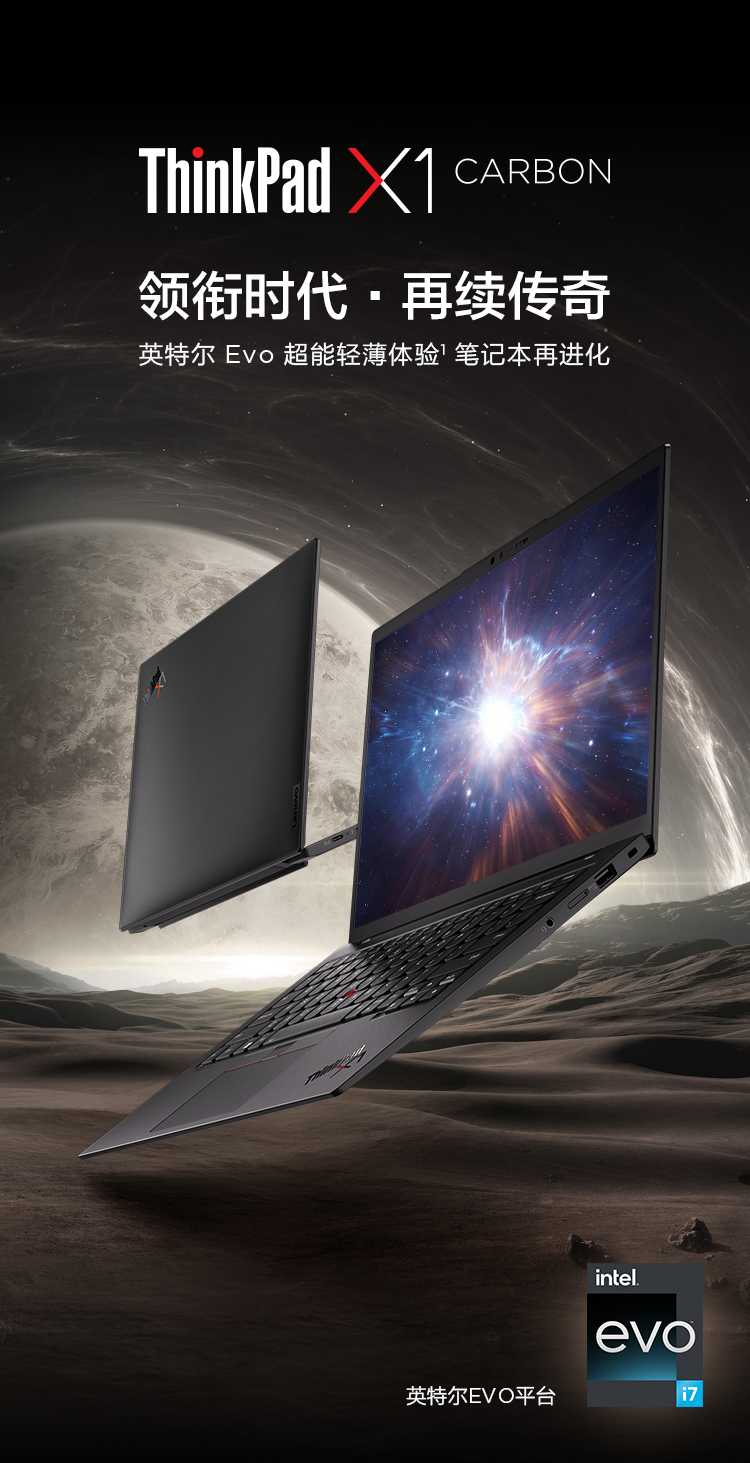 ThinkPad X1 Carbon 2022_性能_价格_特点_图片-ThinkPad官网