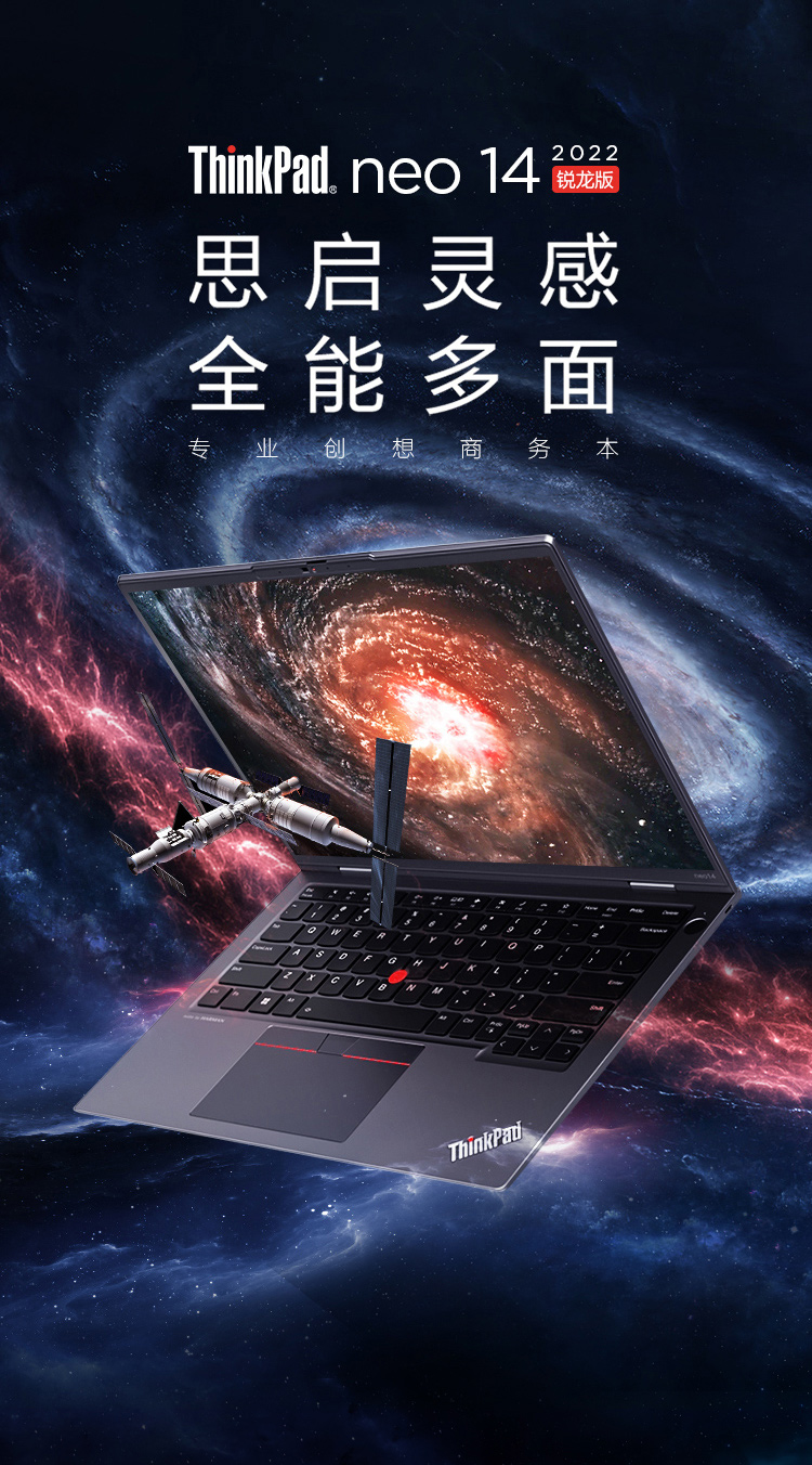 neo 14 AMD_性能_价格_特点_图片-ThinkPad官网