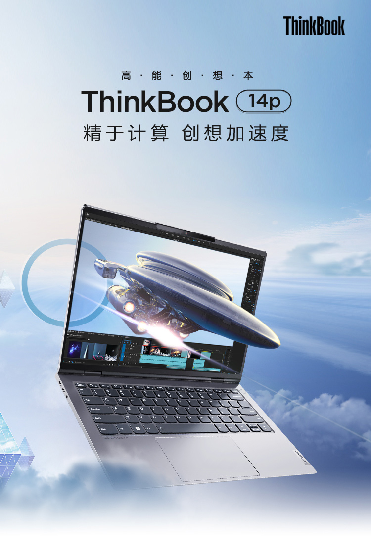 lenovo thinkpad 14p