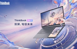 ThinkBook Plus 17 创新生产力