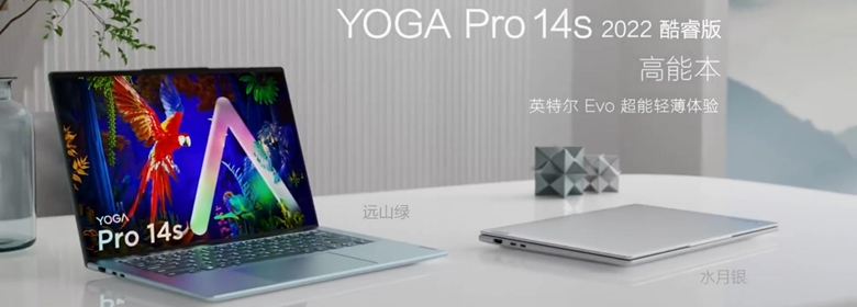 【新品来袭】YOGA Pro 14s 2022高能本 新配色远山绿