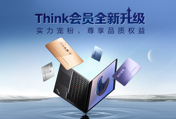 thinkpad小黑直播間