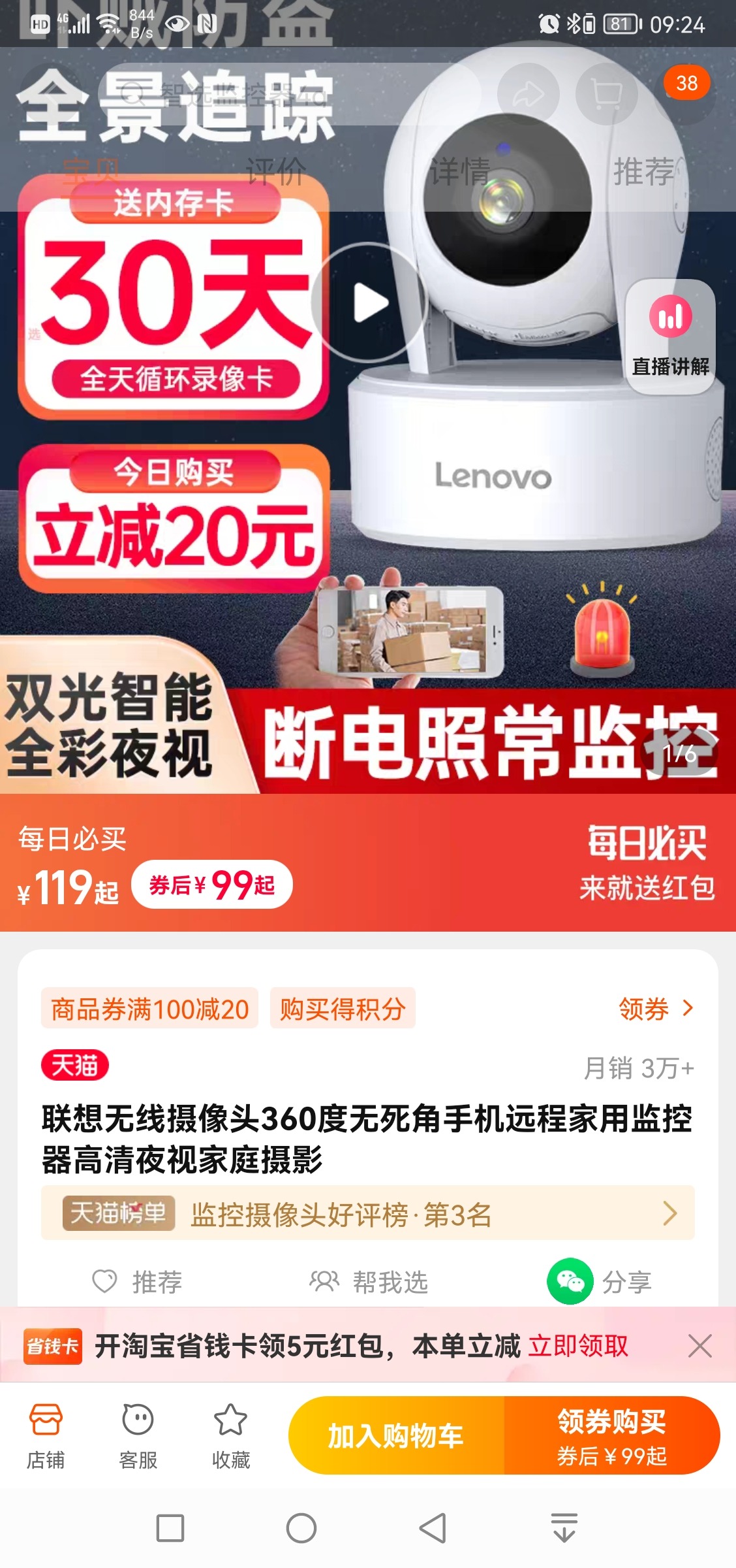 Screenshot_20221122_092411_com.taobao.taobao.jpg
