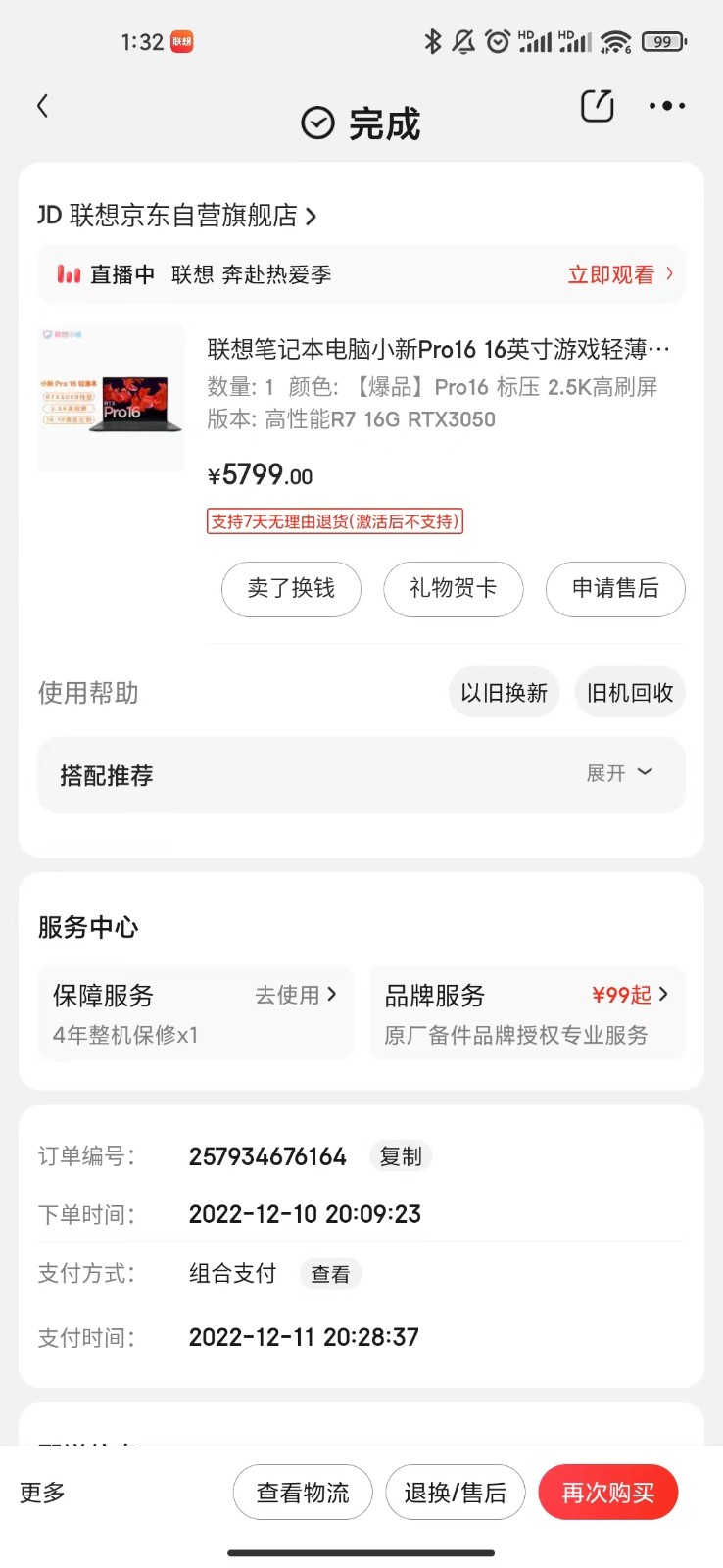 4982259