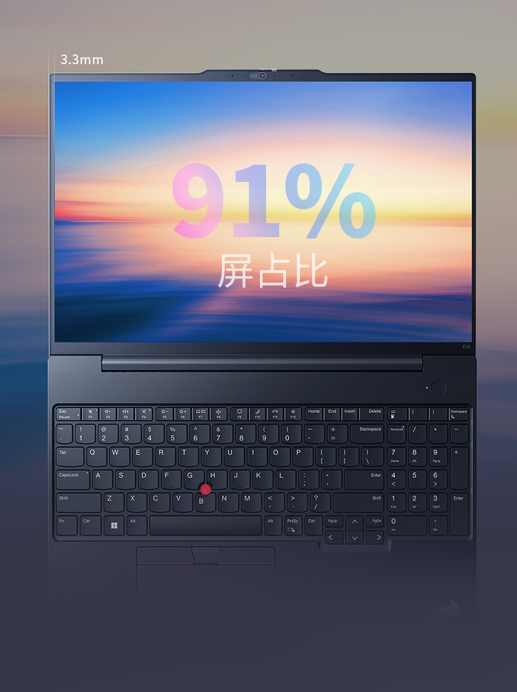 ThinkPad E16 酷睿_性能_价格_特点_图片-ThinkPad官网