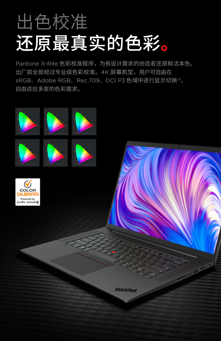 ThinkPad P1隐士2023专业显卡_性能_价格_特点_图片-ThinkPad官网