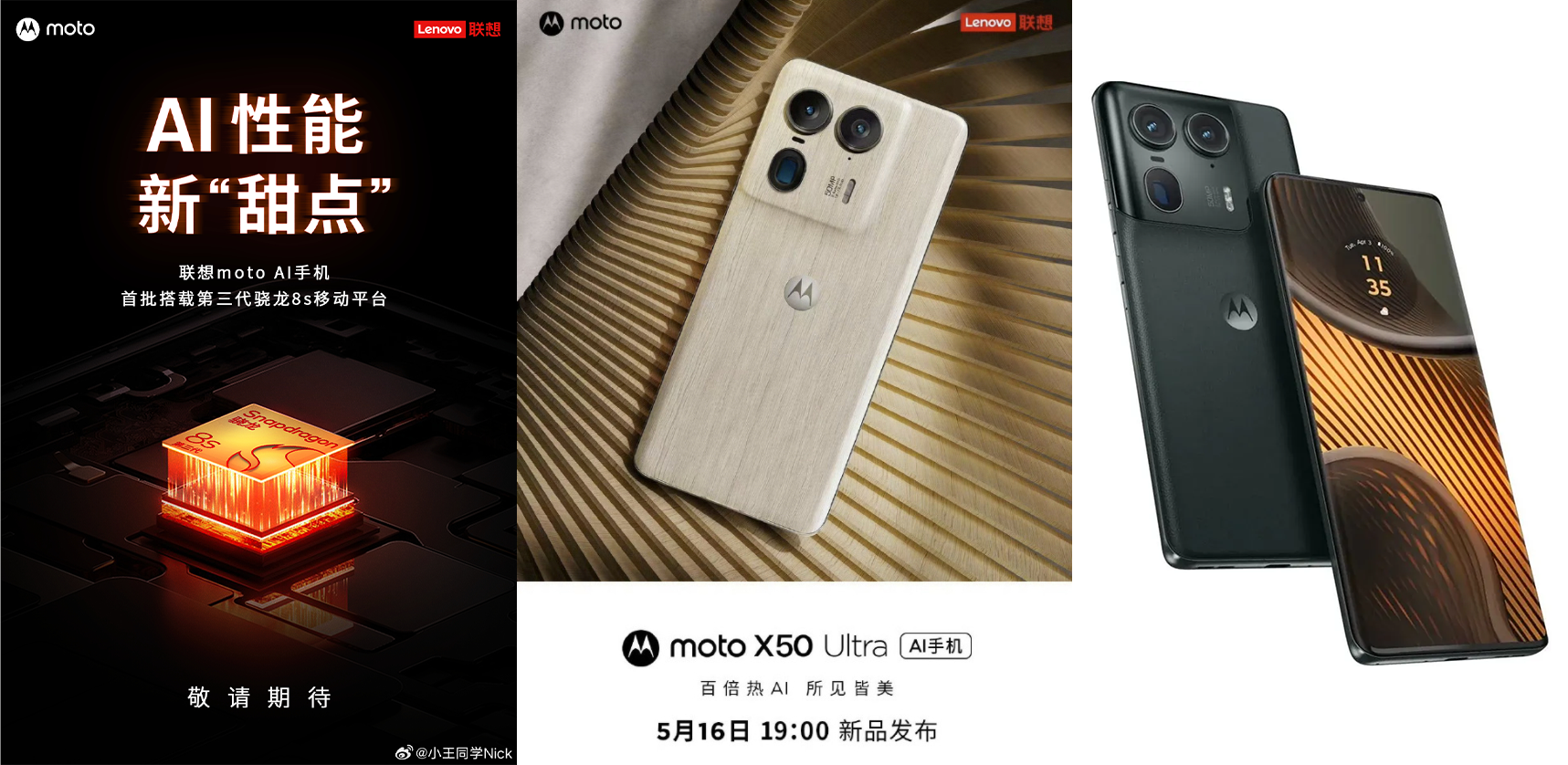 moto edge s骂声一片图片