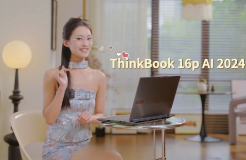 ThinkBook 16p AI 2024，重新定义高效办公新标准！