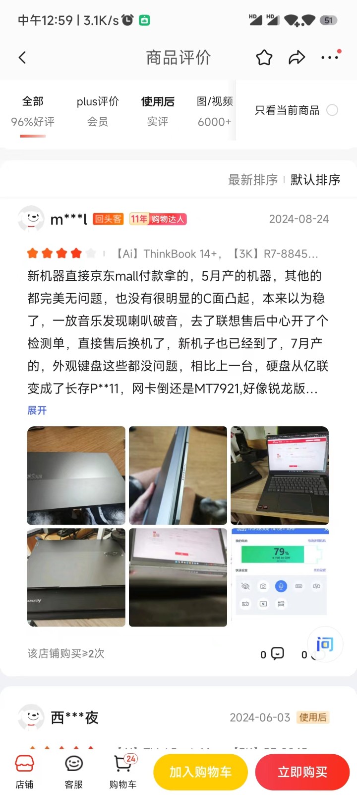 5245401