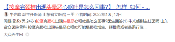 9月13日 颈椎按摩器知识稿 深海③727.png