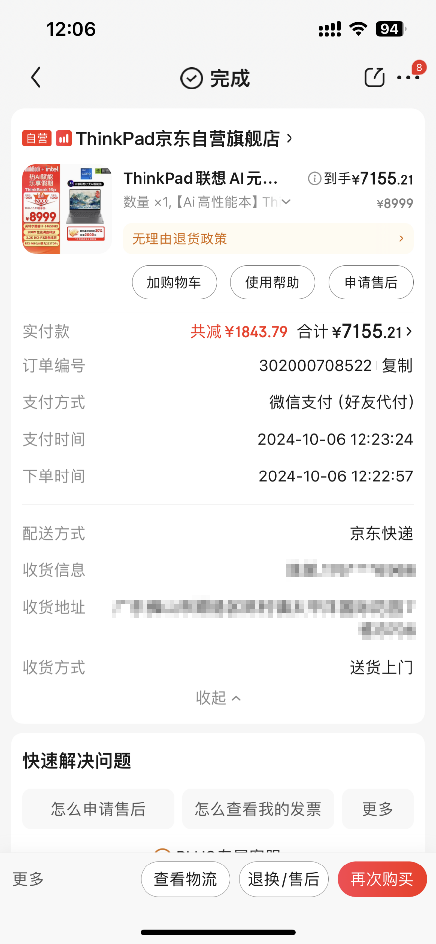 5316609