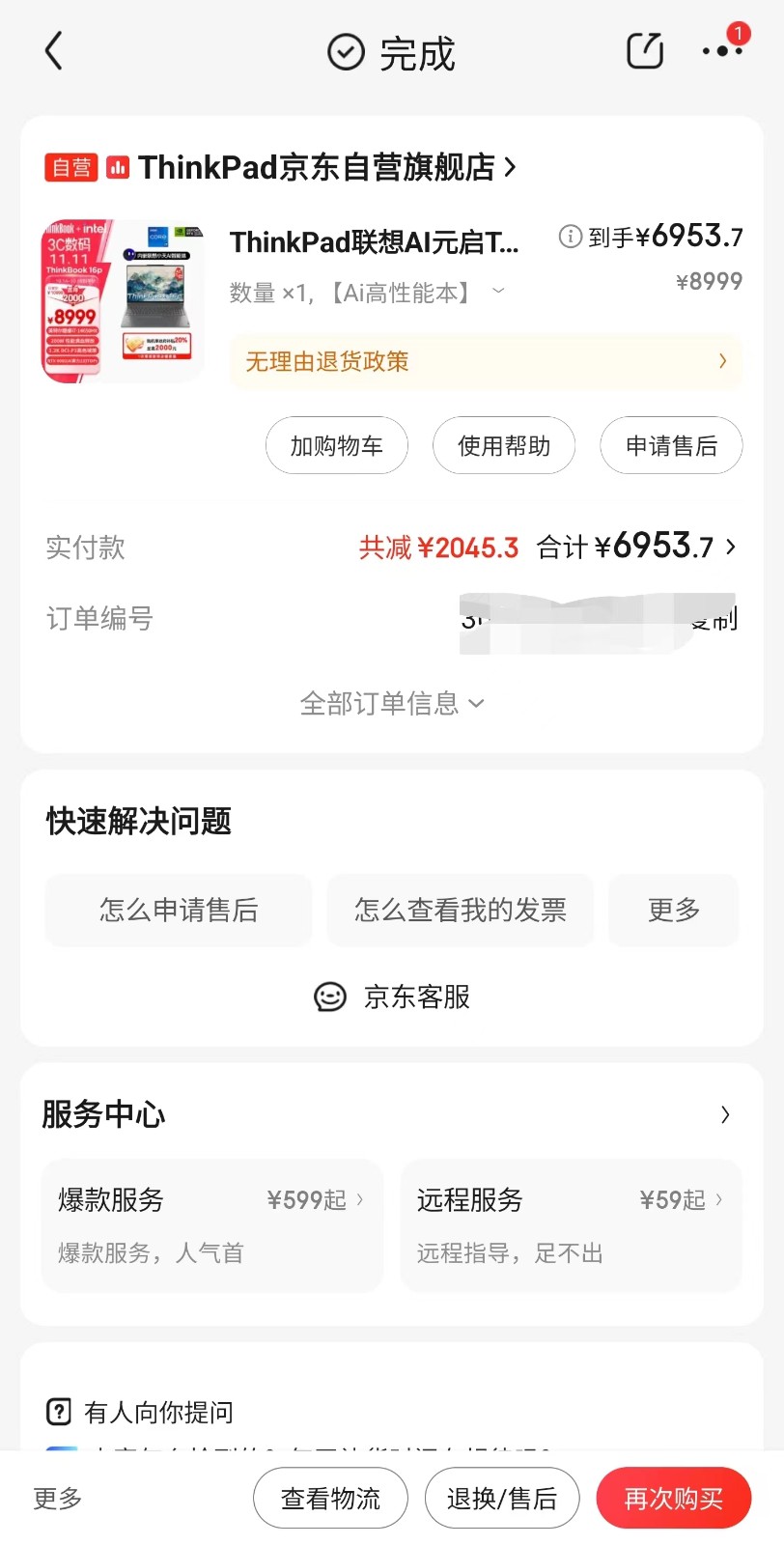5328109