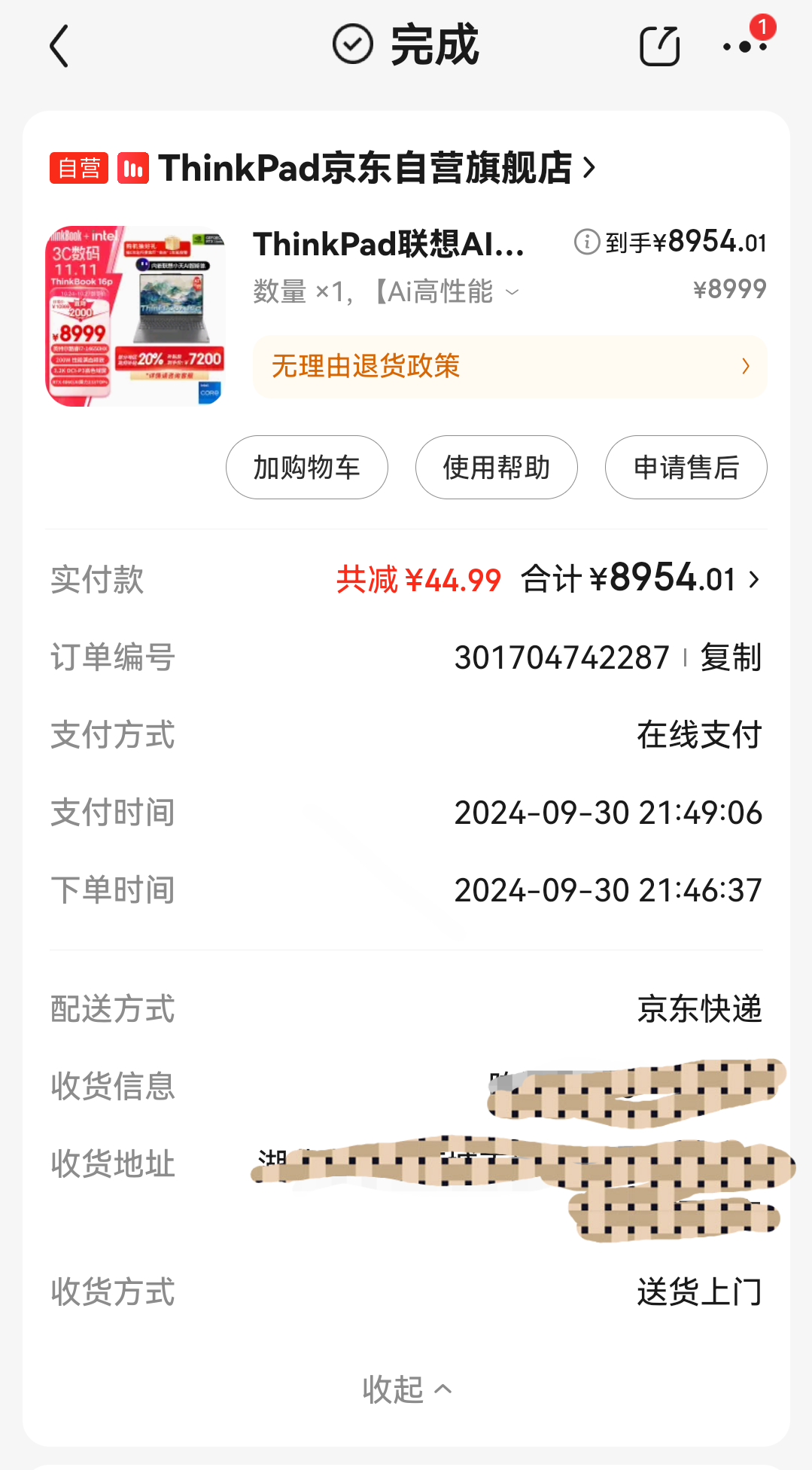 5348152