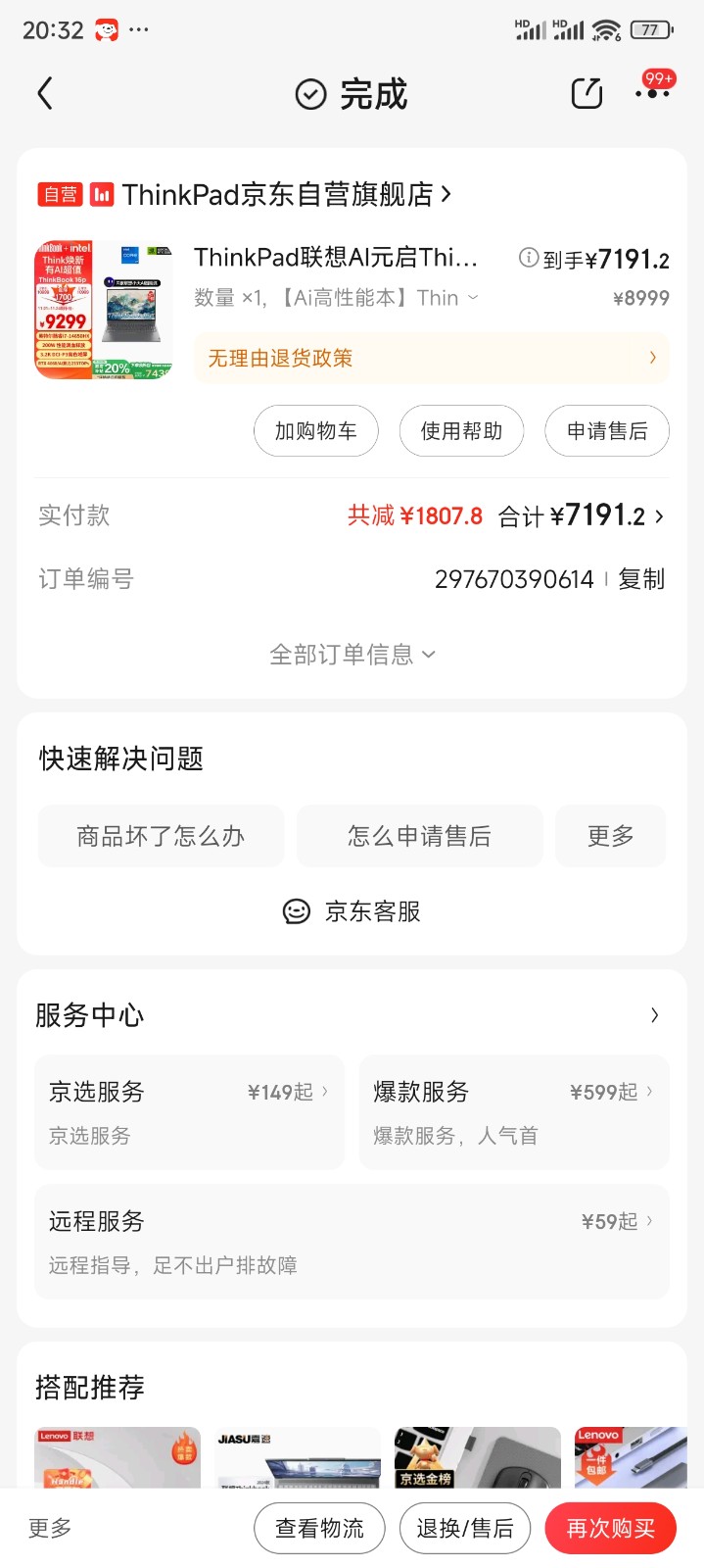 5393997