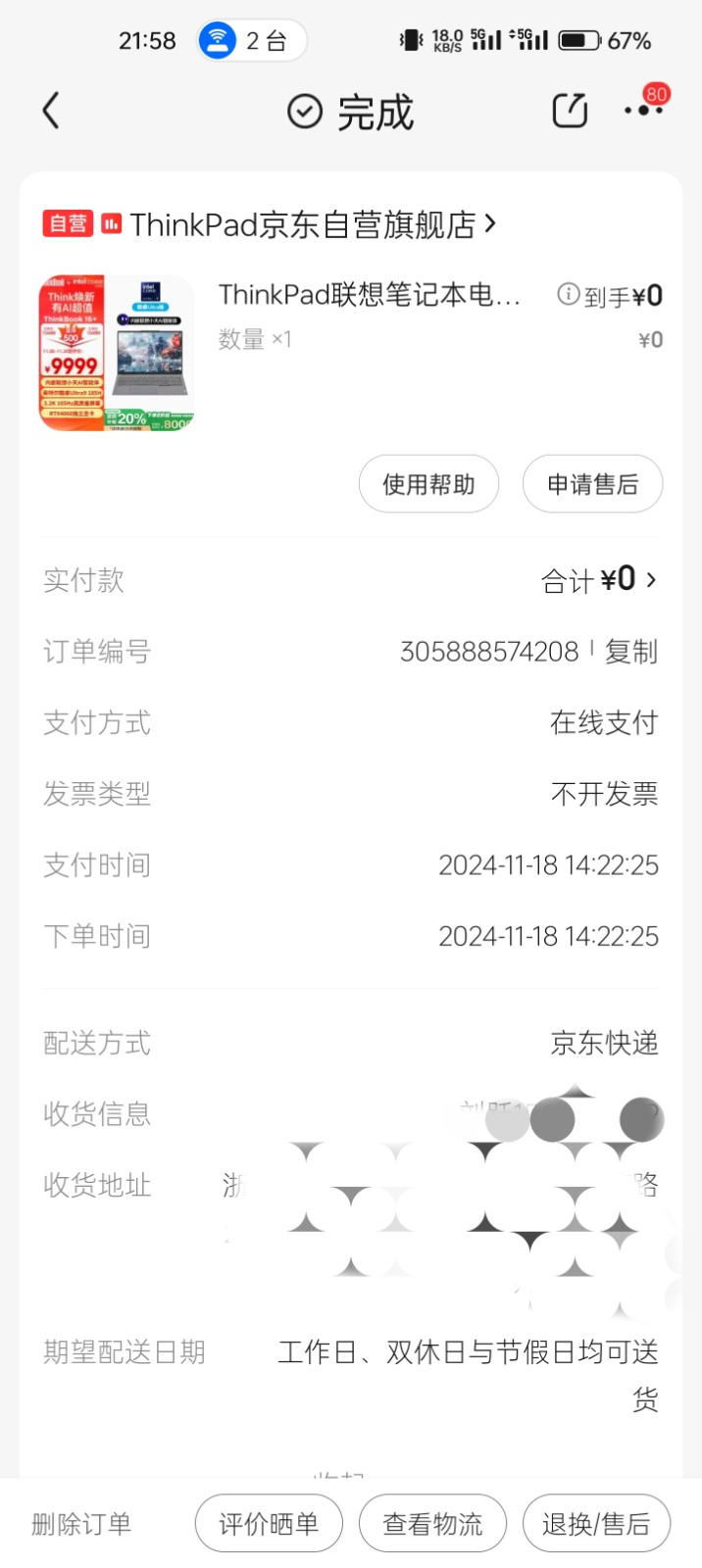 5408913