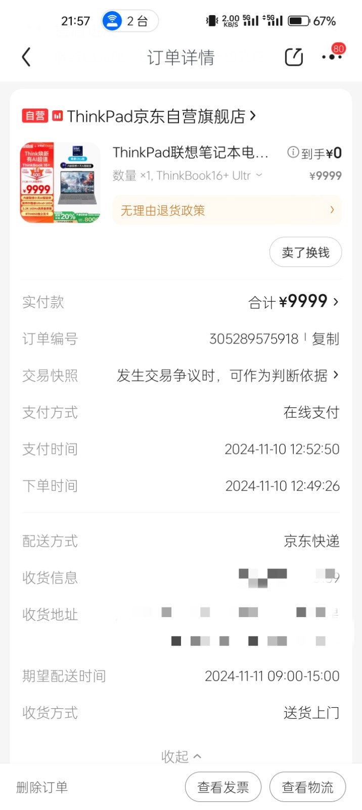 5408914