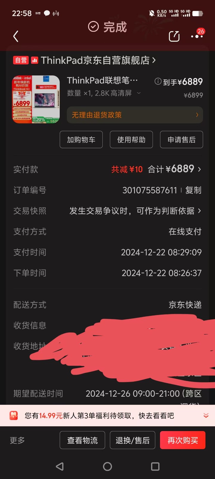 5531373